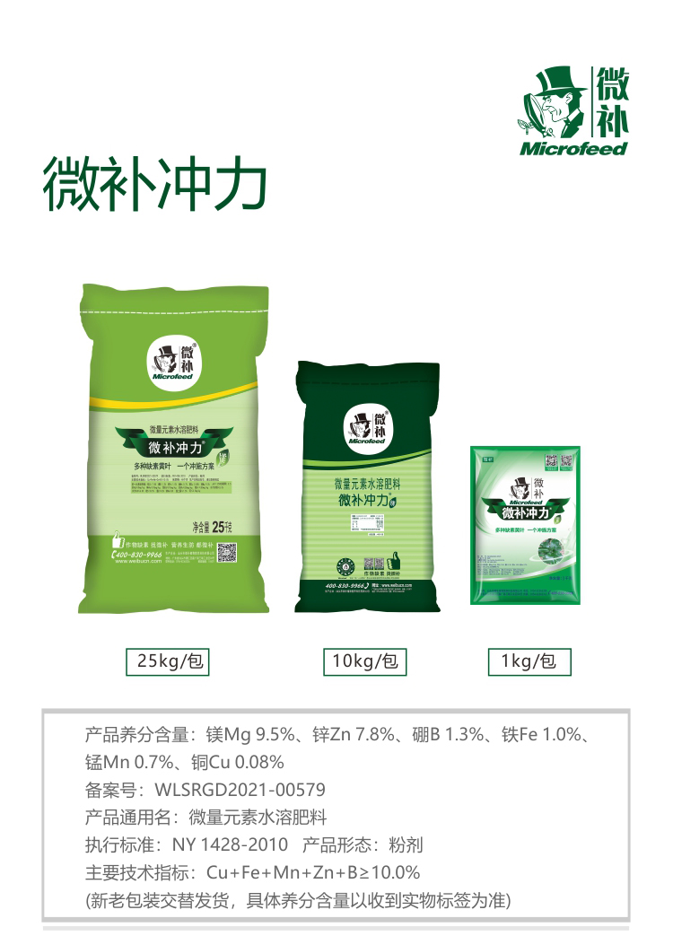 微補(bǔ)沖力鎂_01.jpg 微補(bǔ)沖力鎂_01.jpg