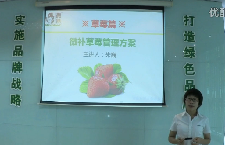 草莓-提高開(kāi)花坐果品質(zhì)，增產(chǎn)方案.微補講座