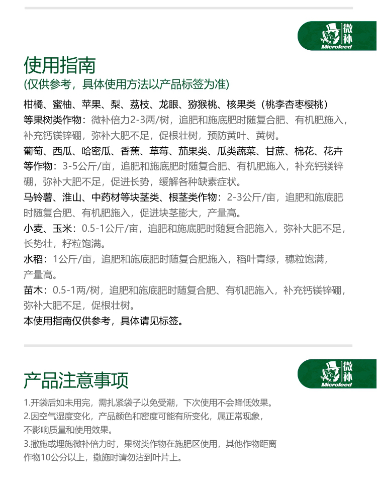 微補(bǔ)倍力