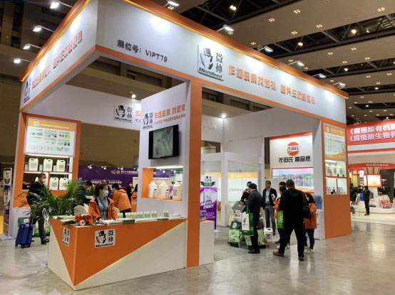 2020年全國植保會(huì)，微補(bǔ)在這里